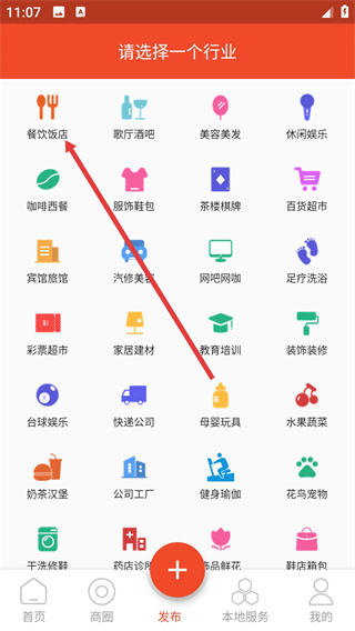 转店网app