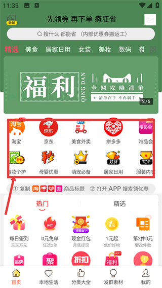 虾米app