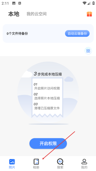 图小小相册1.1.9