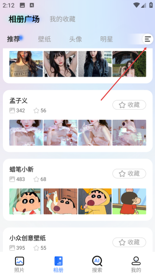 图小小相册1.1.9