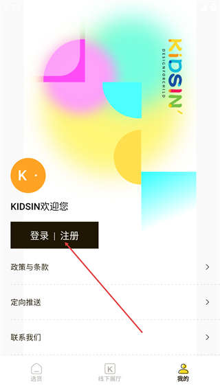 KIDSIN童装样衣