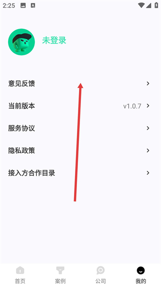 装酷装修极速版