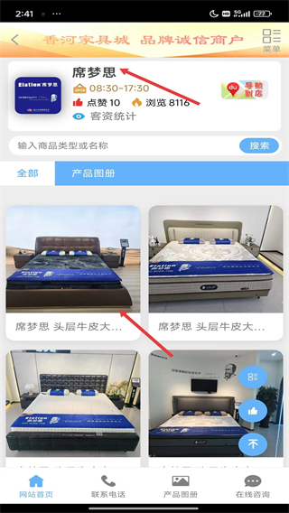 香河家具城网上商城