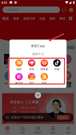 喜宝汇app