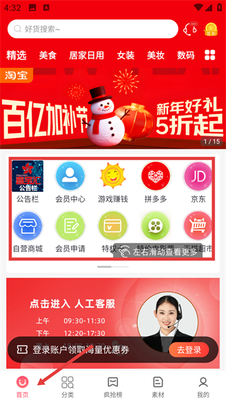 喜宝汇app