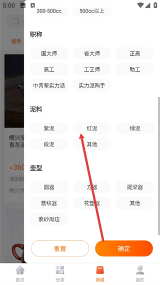 卓易紫砂街app