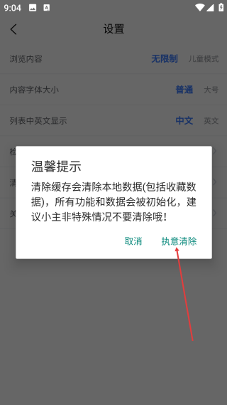 世界名画集安卓版