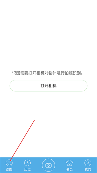 慧眼识图免费版