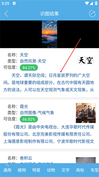 慧眼识图免费版