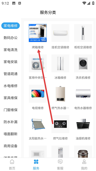 啄木鸟电器维修