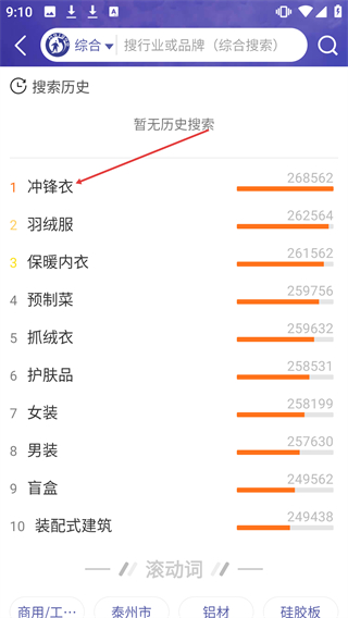 买购十大品牌排行榜手机版