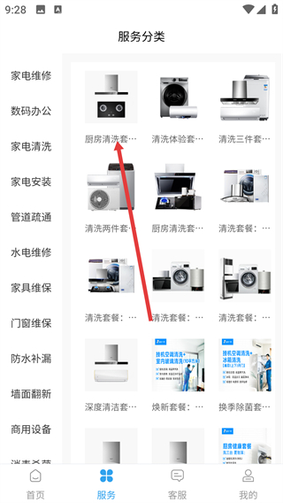 啄木鸟家电维修app