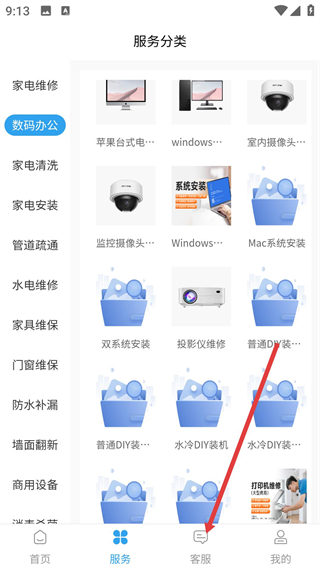 啄木鸟维修师傅app