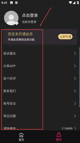 视频裁剪器安卓版