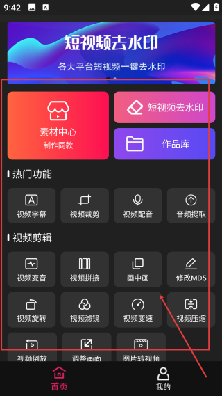 视频裁剪器免会员