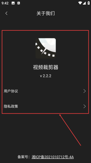 视频裁剪器免会员