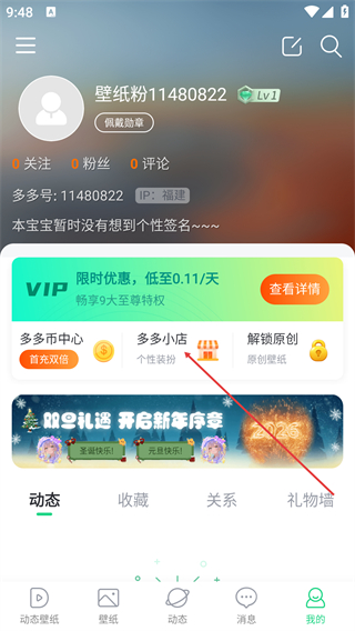 壁纸多多手机壁纸