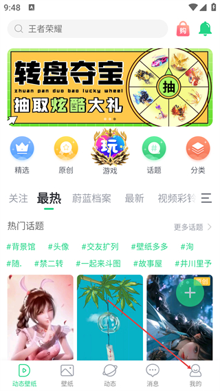 壁纸多多手机壁纸