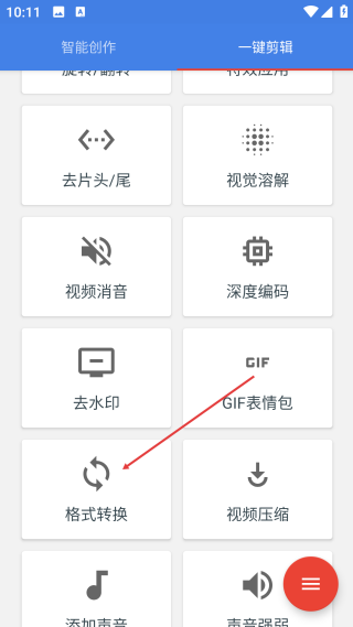王者剪辑免费版