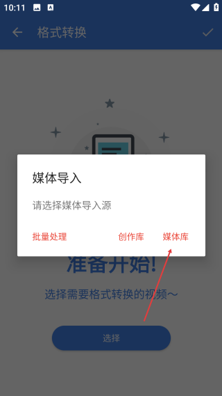 王者剪辑免费版