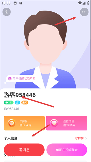 趣牵手相亲平台