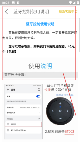 极简提词器正版