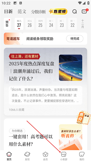 纸条作文免费版