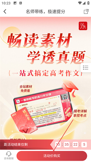 纸条作文免费版