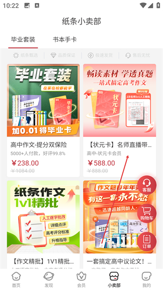 纸条作文免费版