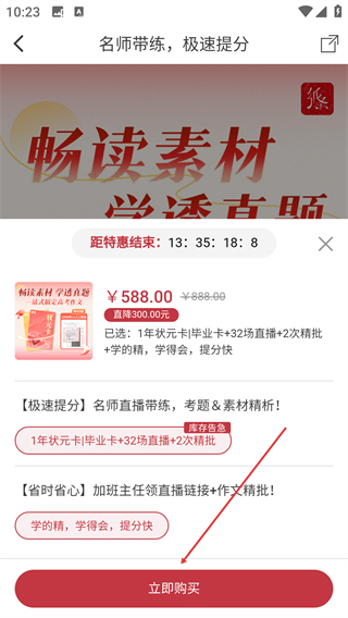 纸条作文免费版