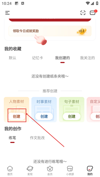 纸条作文网页版