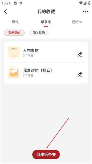 纸条作文网页版