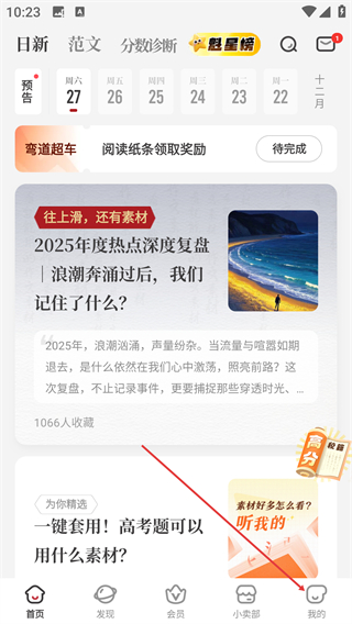 纸条作文网页版
