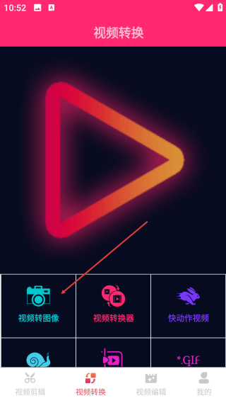视频剪辑合并手机版
