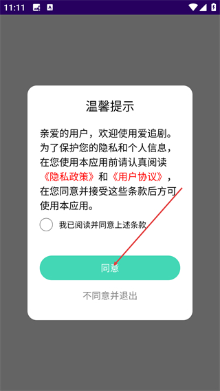 爱追剧app最新版