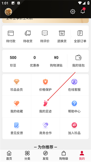 珍品网奢侈品
