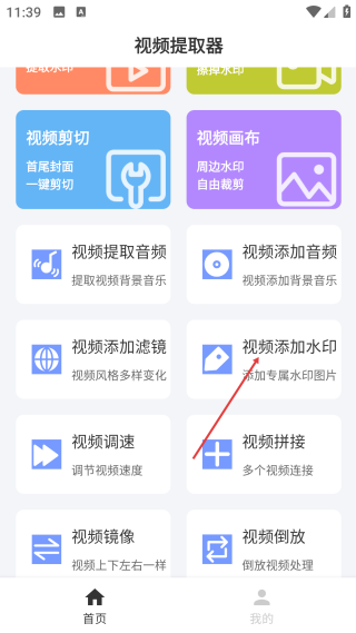 视频提取器网页版