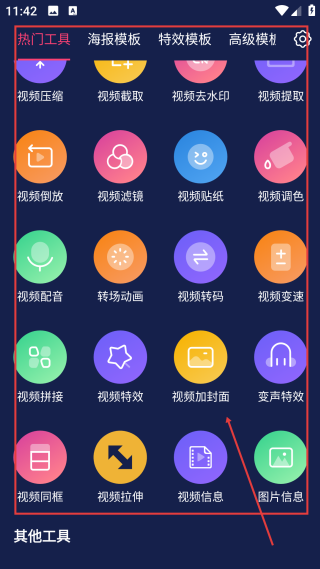 文字视频制作免费版