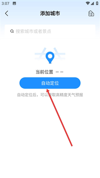 最美天气2026最新版