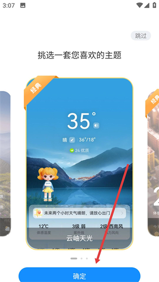 最美天气2026最新版