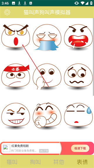 猫叫声狗叫声模拟器
