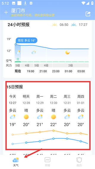 橡果天气