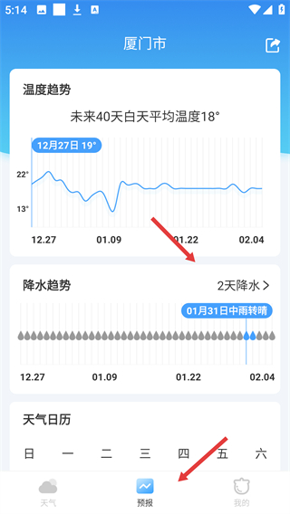 橡果天气最新版本