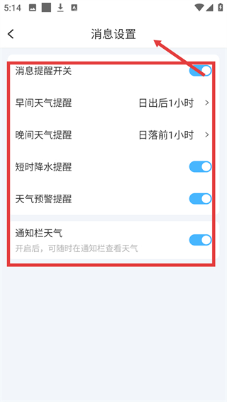 橡果天气最新版本