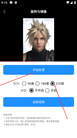 视频提取大师免费版