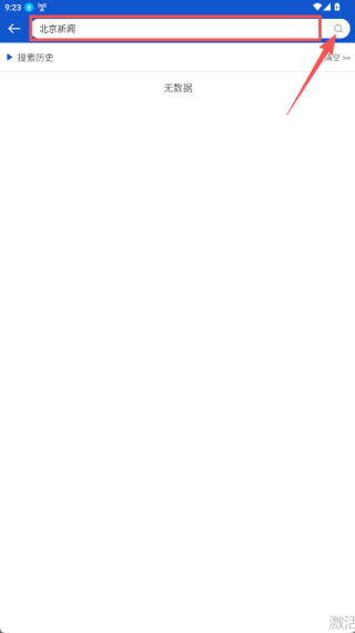 听听广播手机版