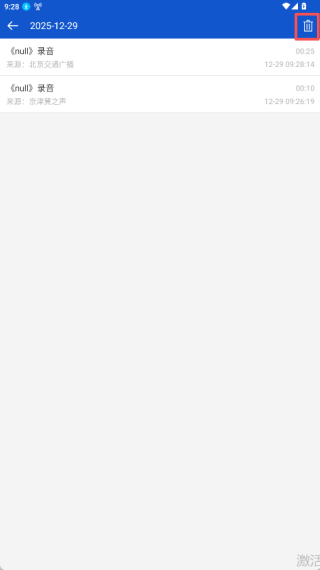 听听广播最新版