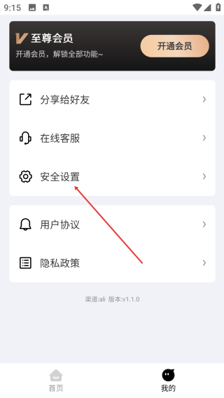 视频提取大师免vip