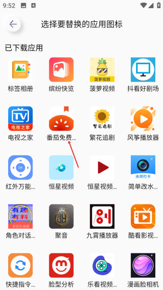 快捷指令换图标