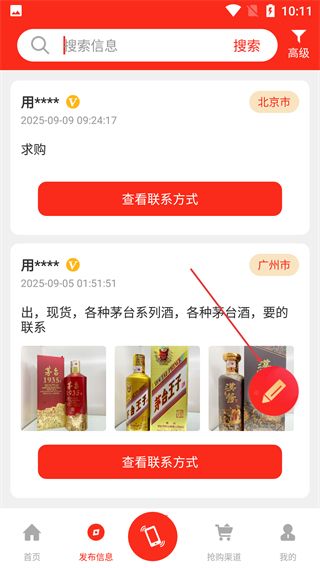 茅粉国酒行情价格